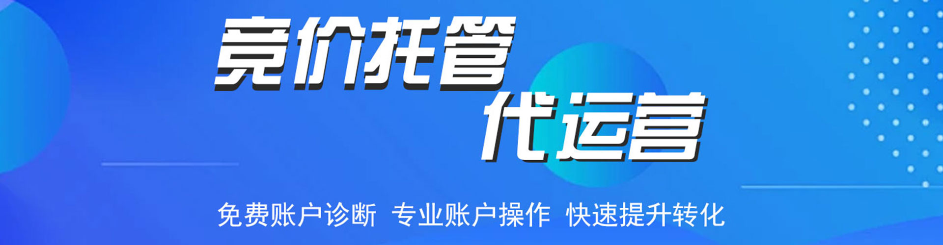 海城信息流开户